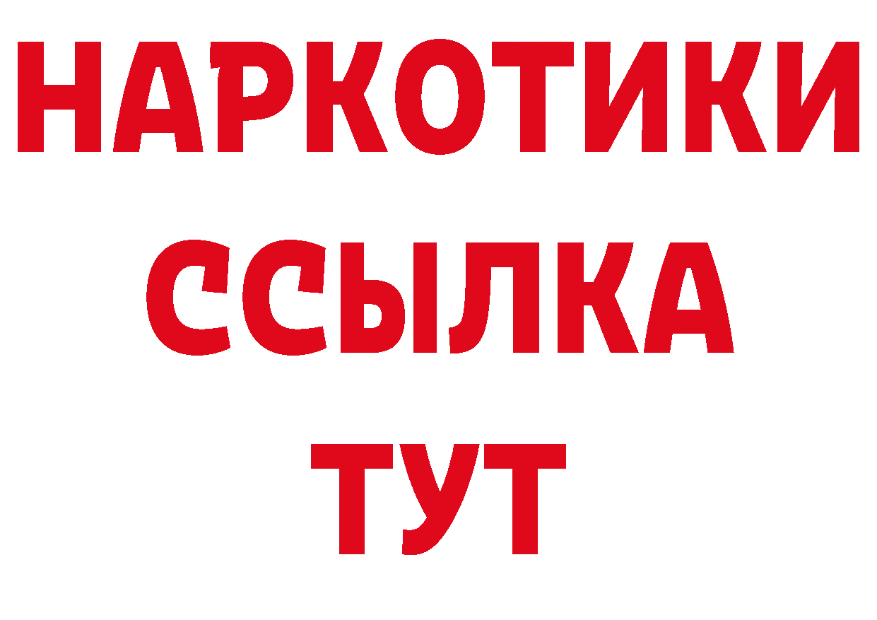 МЕТАДОН белоснежный как зайти площадка МЕГА Приморско-Ахтарск